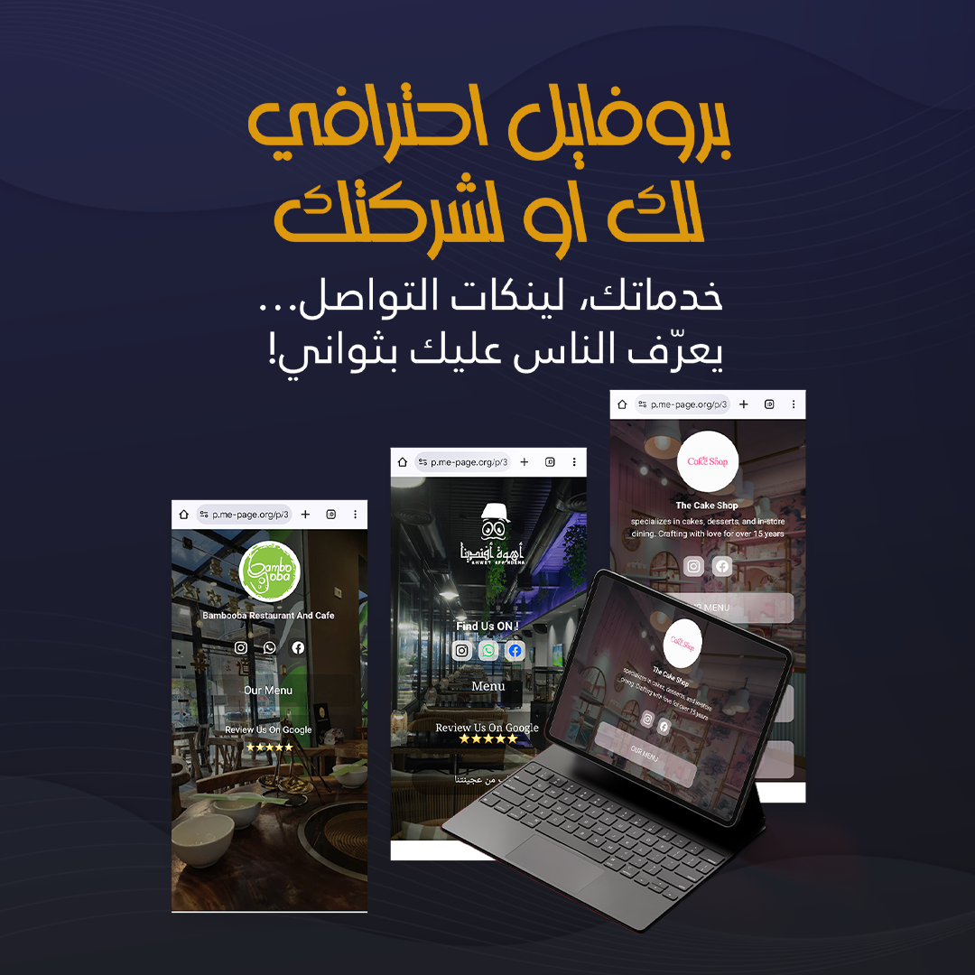 Smart Profile Creation